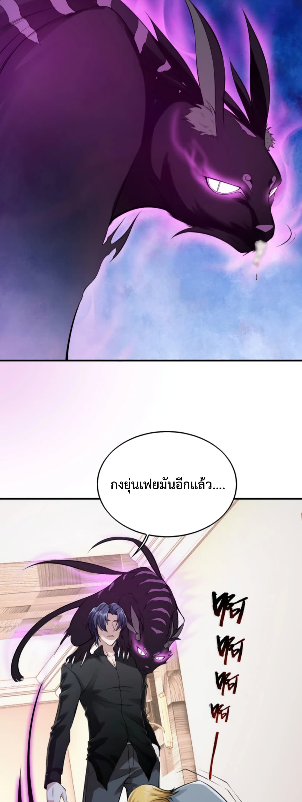 Men From Hell page 33