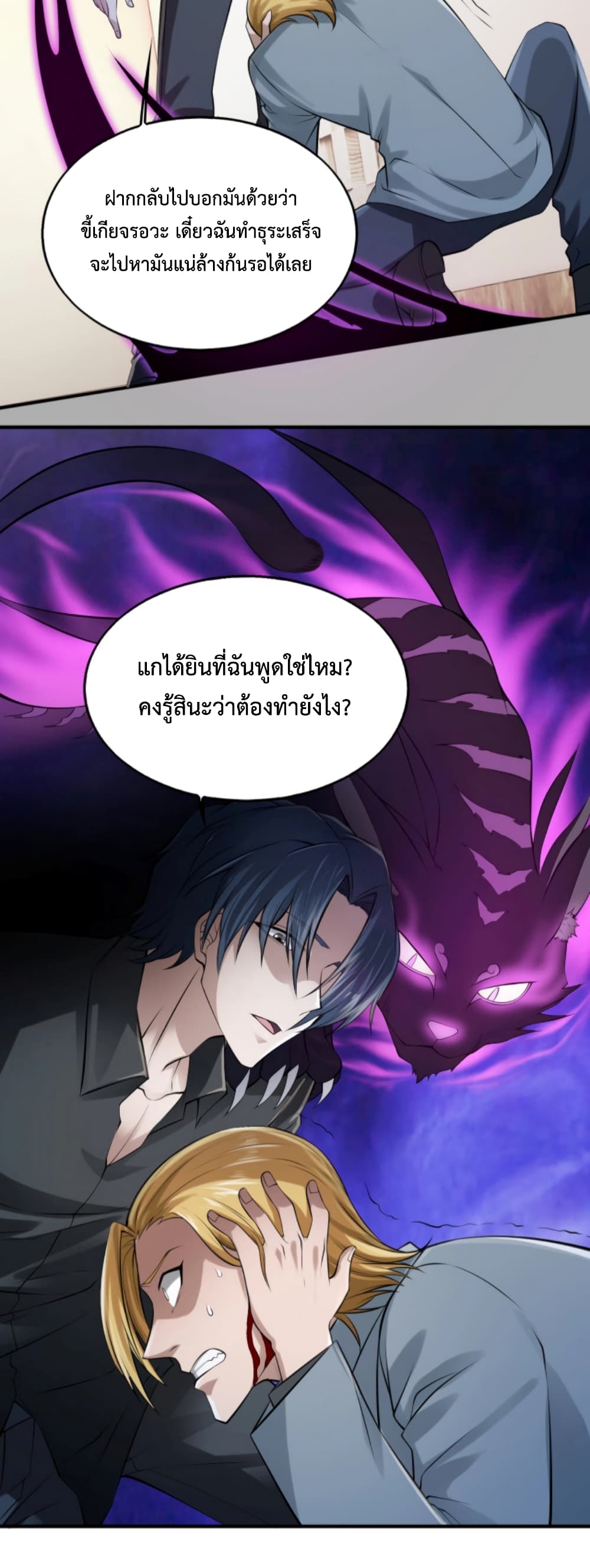 Men From Hell page 34