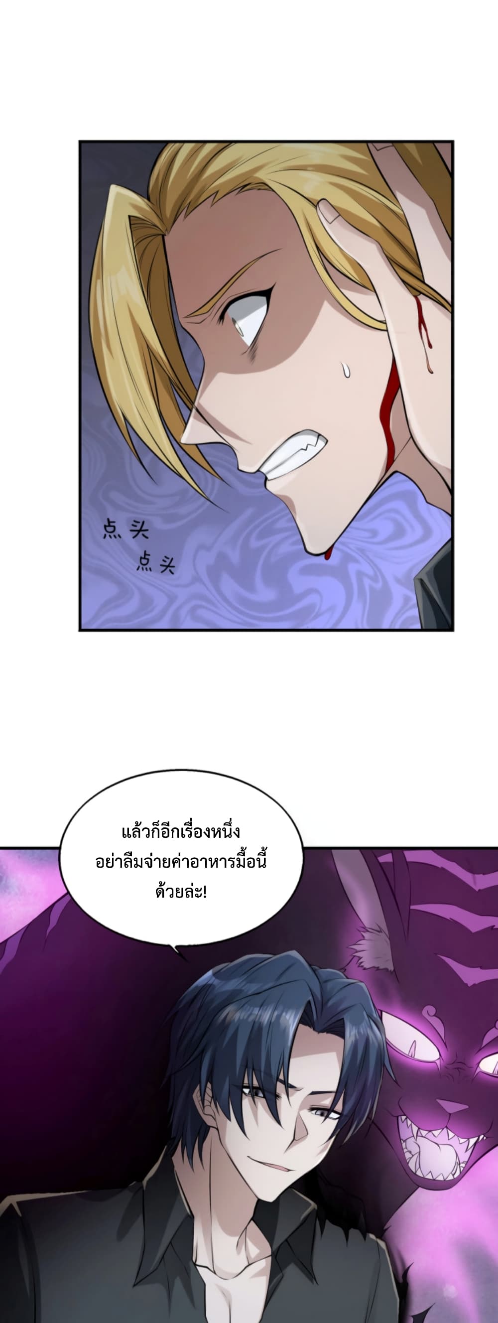 Men From Hell page 35