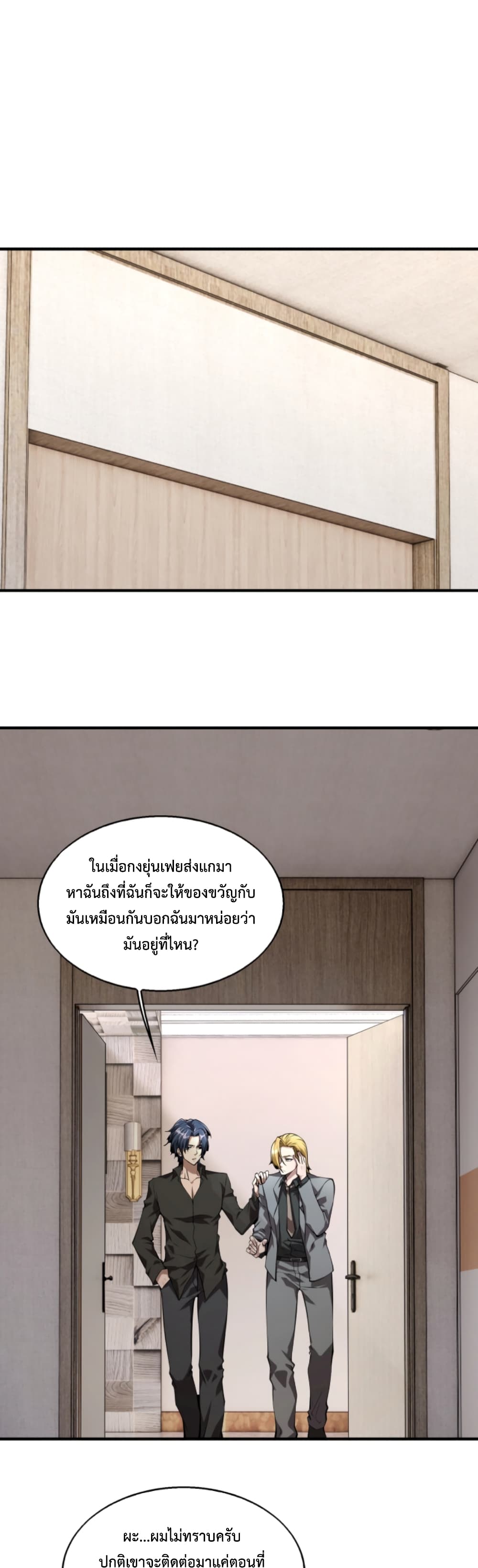 Men From Hell page 2