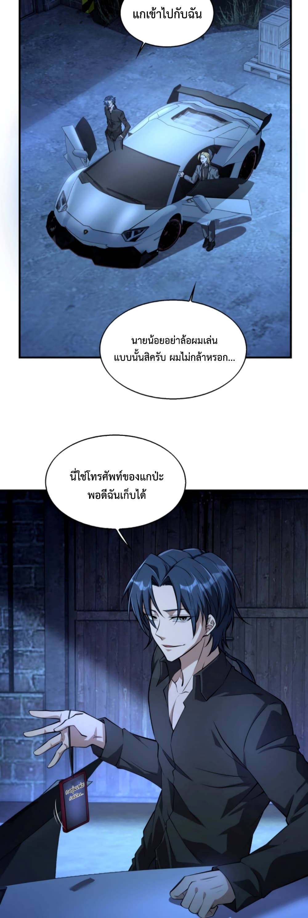 Men From Hell page 11