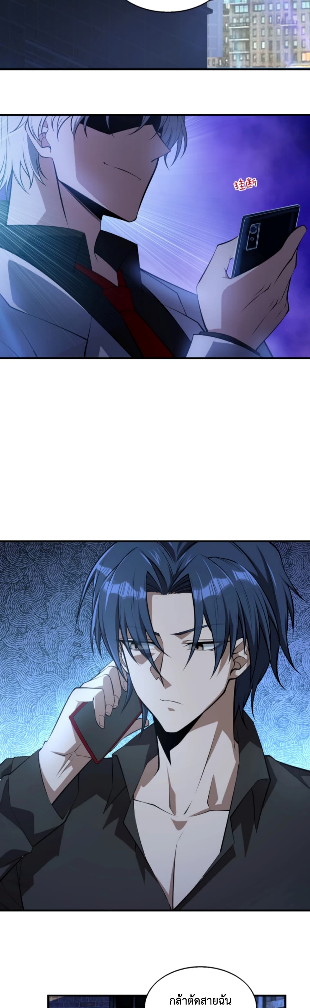 Men From Hell page 14