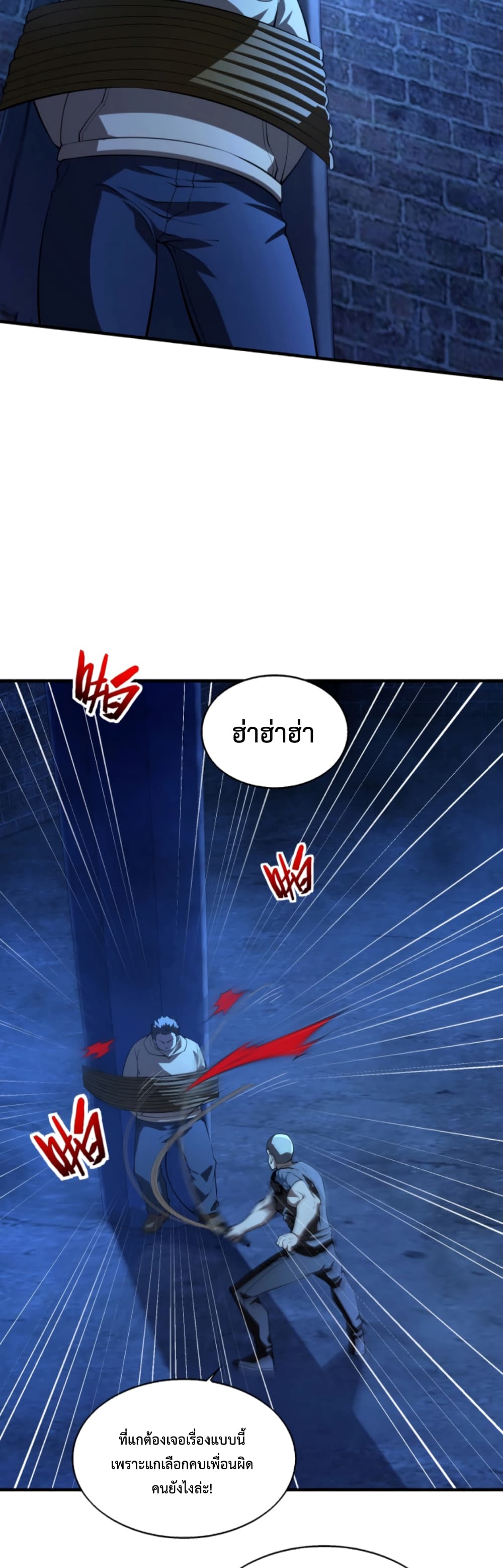 Men From Hell page 20