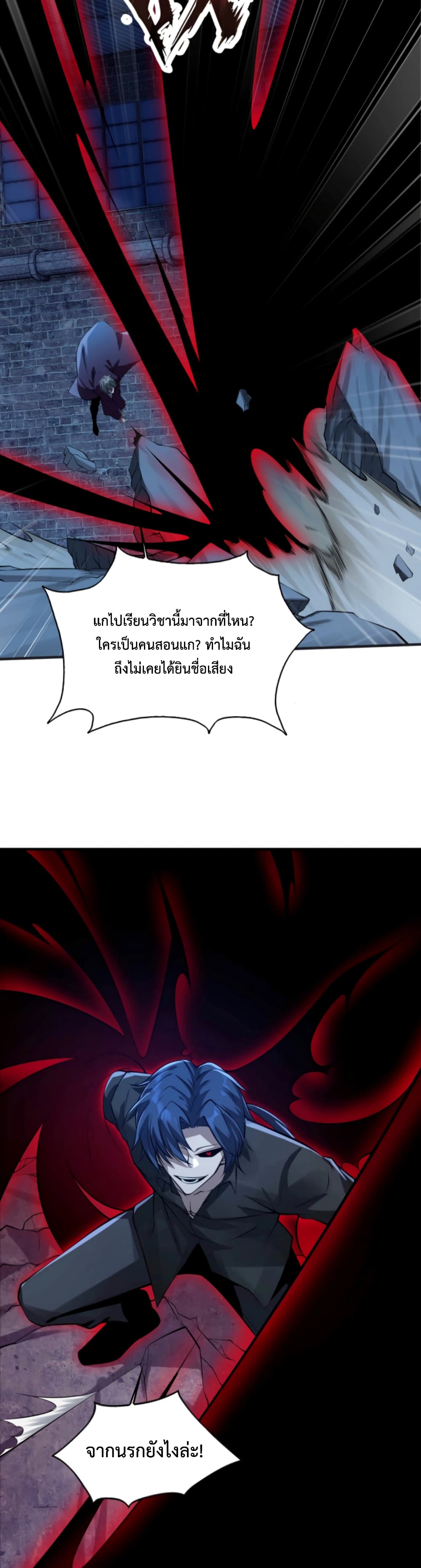 Men From Hell page 11