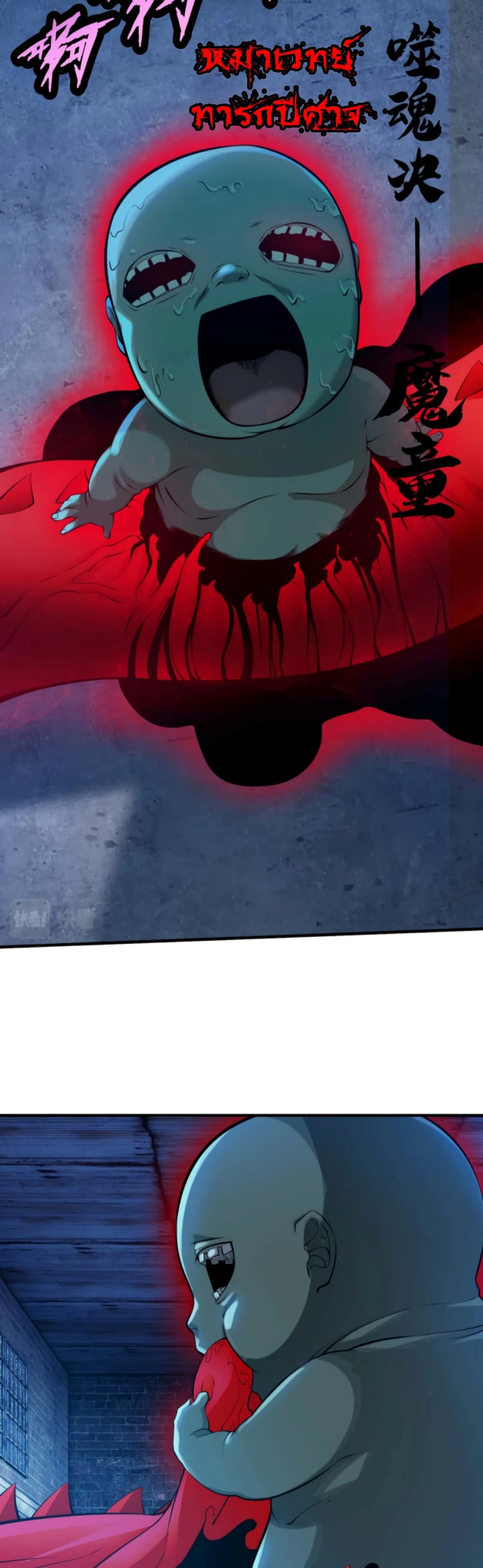 Men From Hell page 26