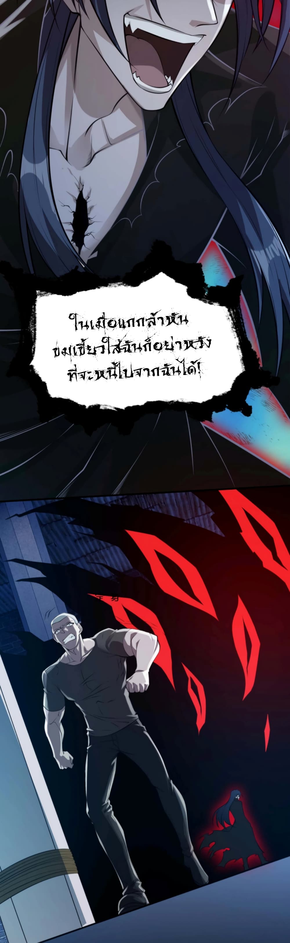 Men From Hell page 29