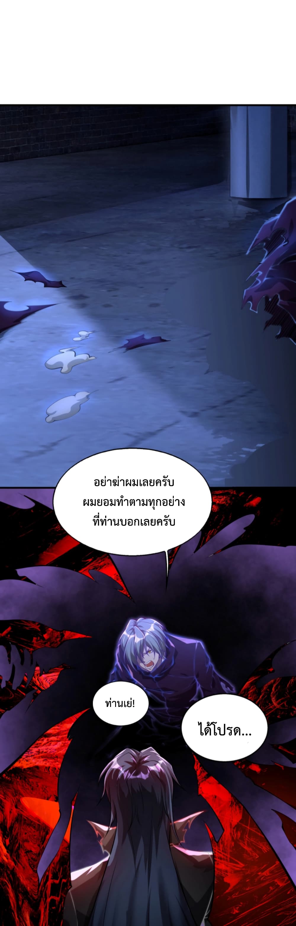 Men From Hell page 2