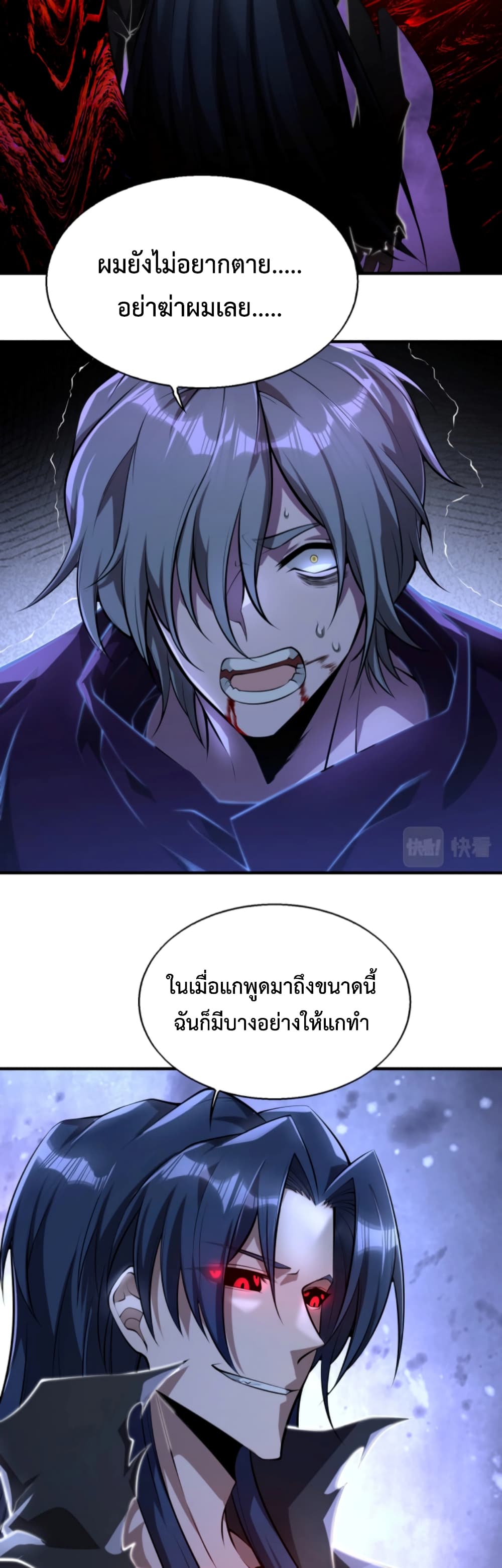 Men From Hell page 3