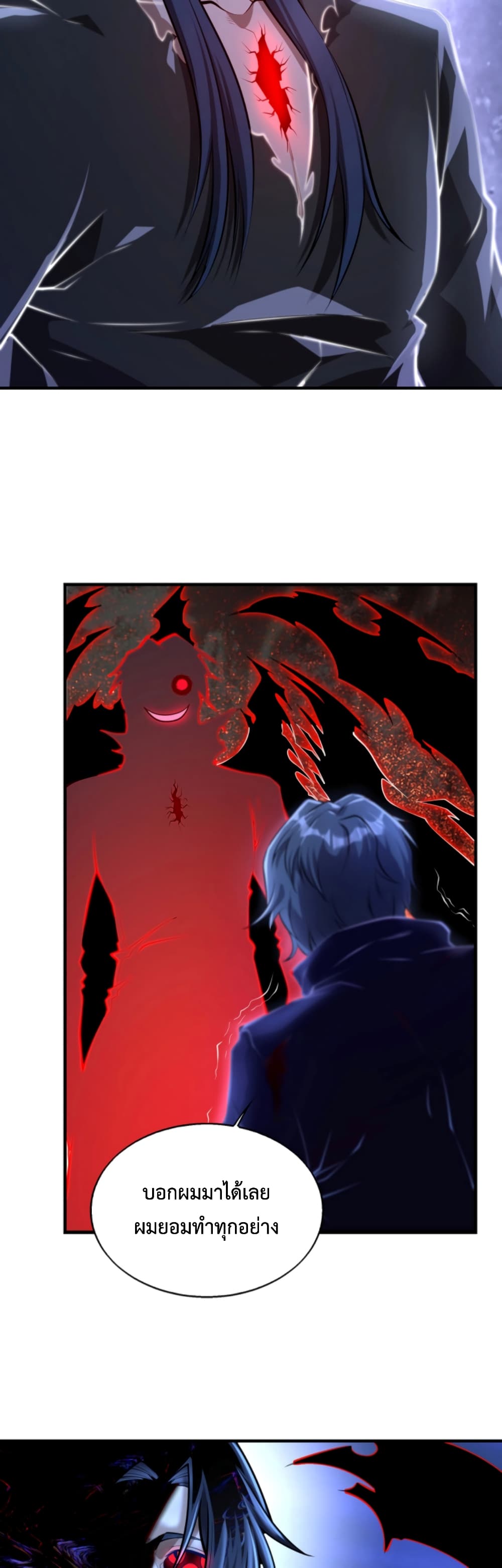 Men From Hell page 4
