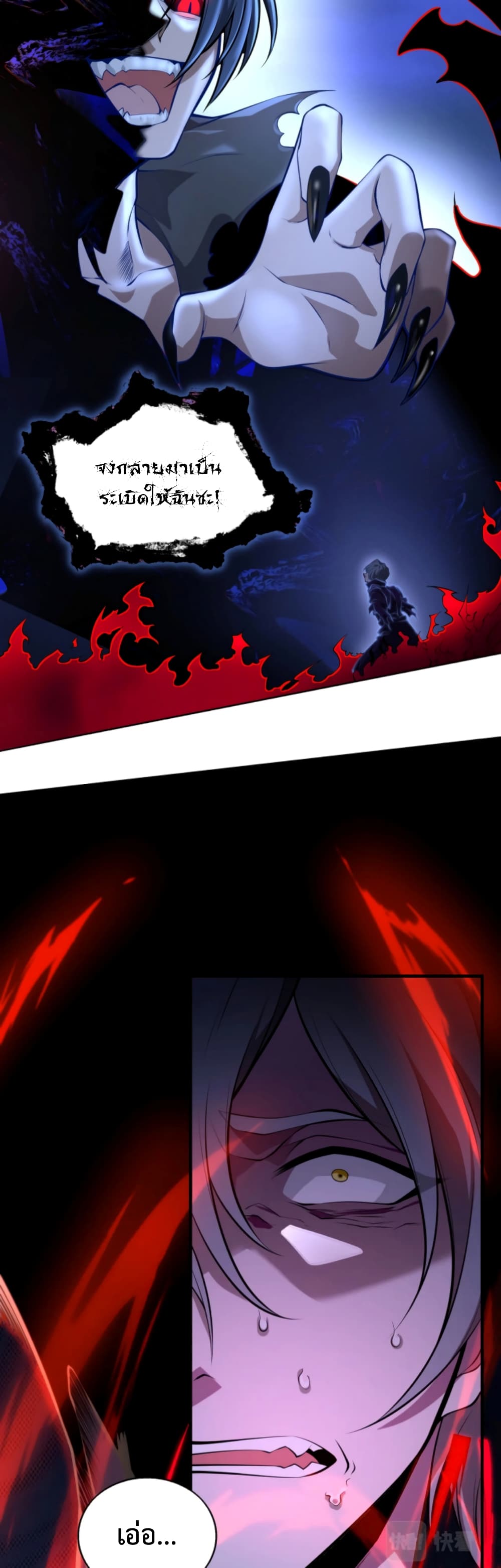 Men From Hell page 5