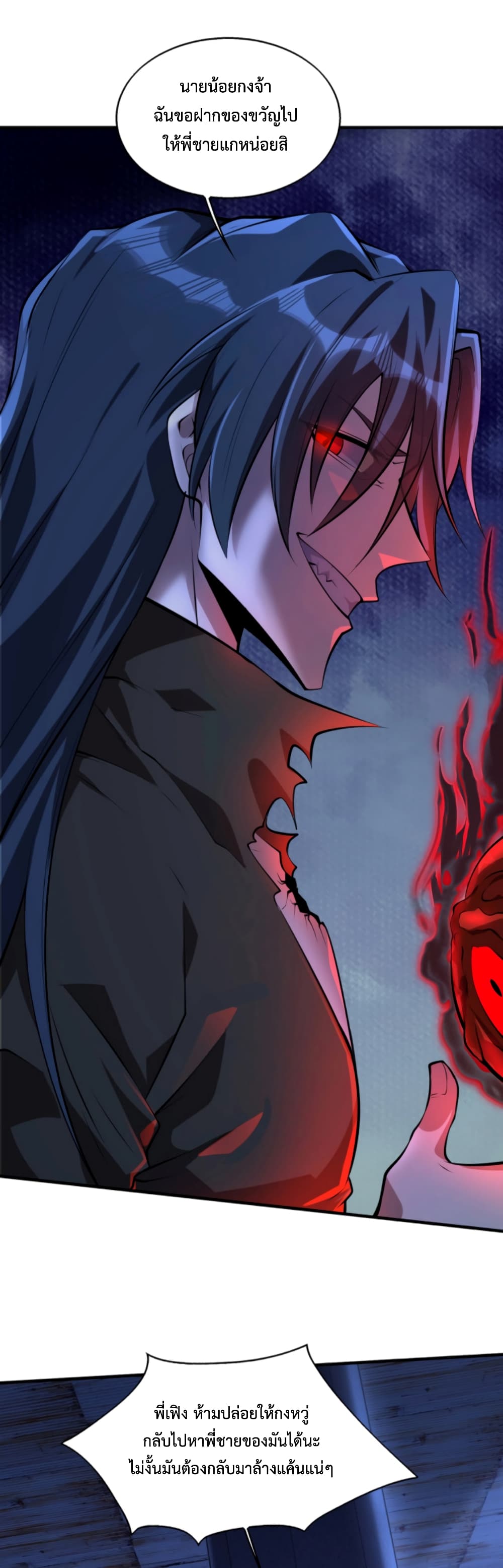 Men From Hell page 10
