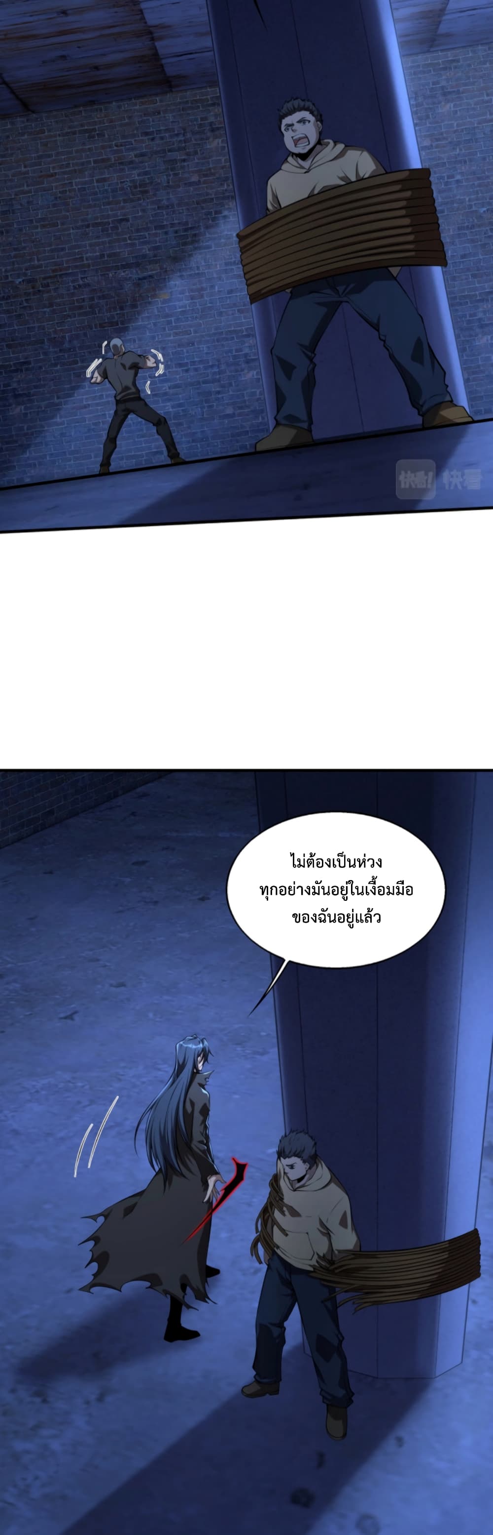 Men From Hell page 11