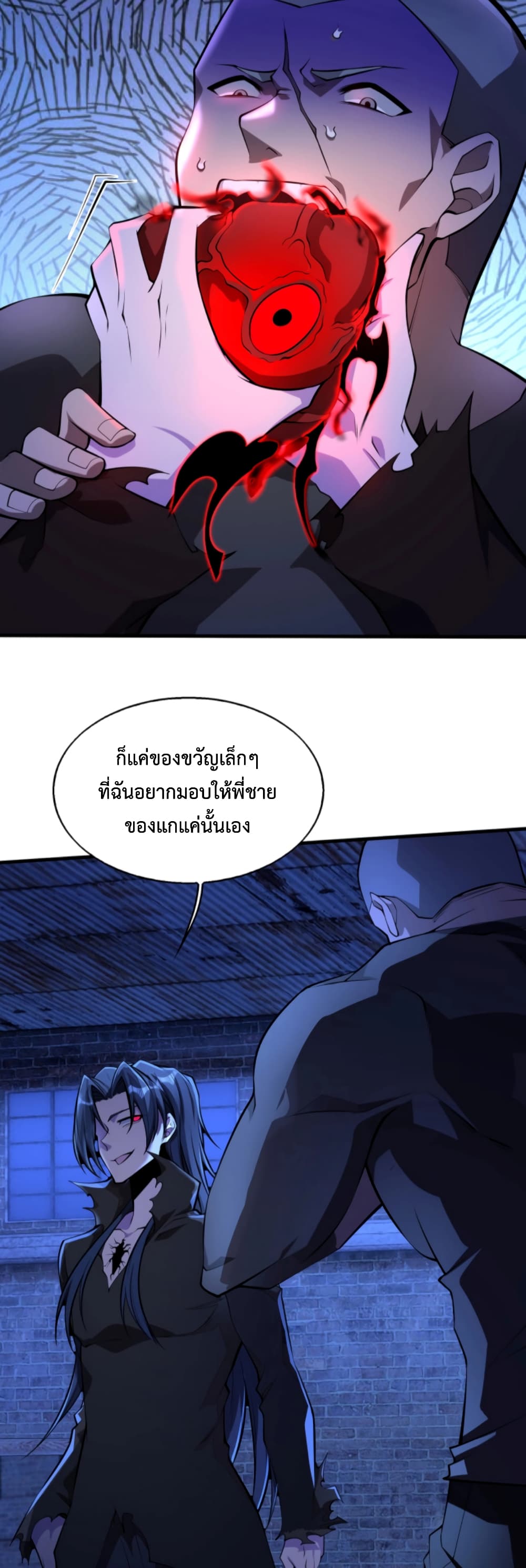 Men From Hell page 14