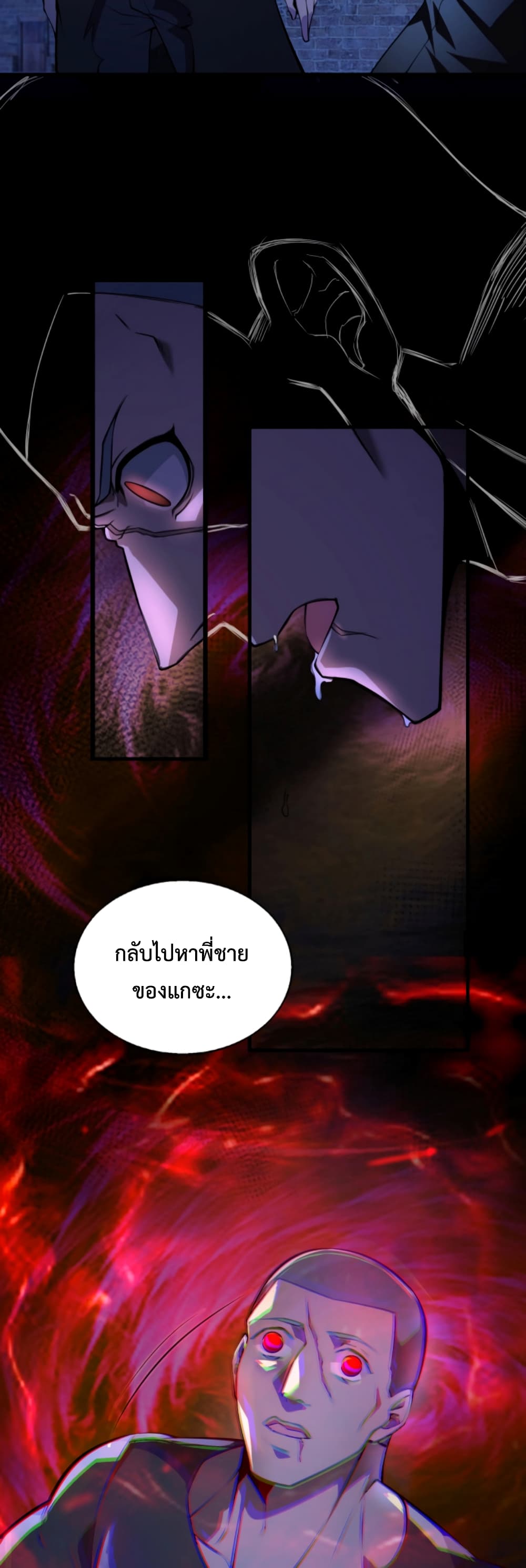 Men From Hell page 15