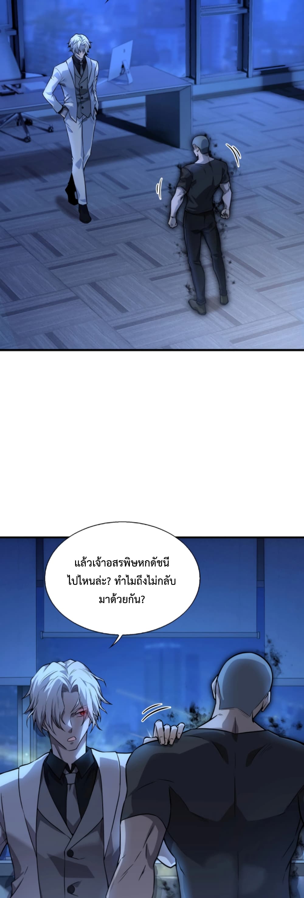 Men From Hell page 28