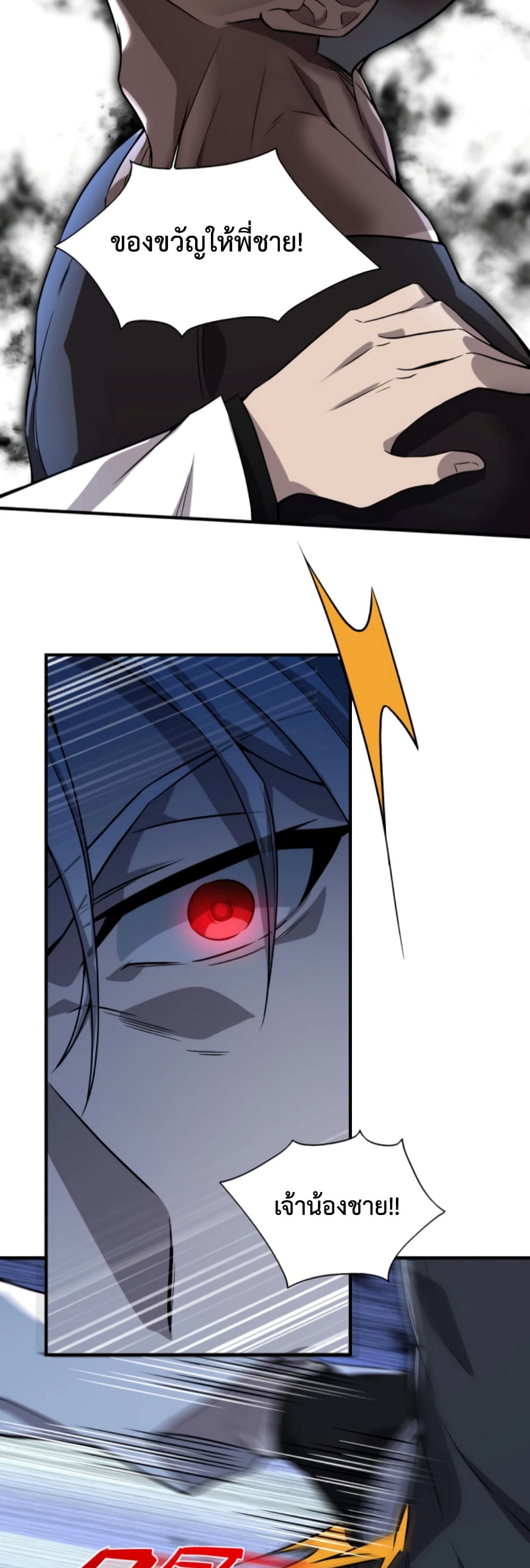 Men From Hell page 30