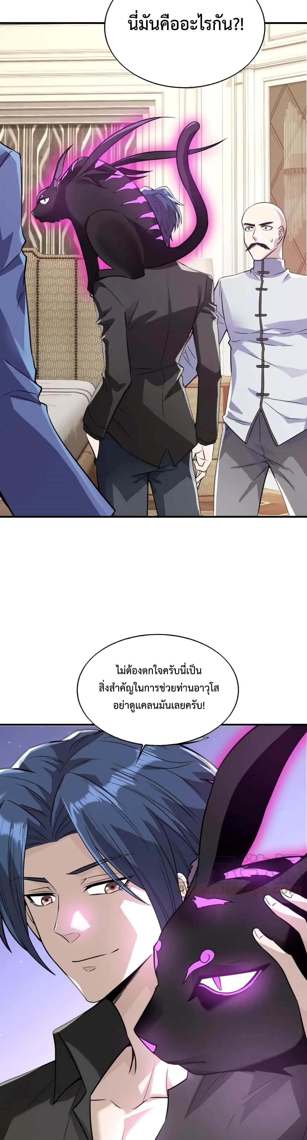 Men From Hell page 21