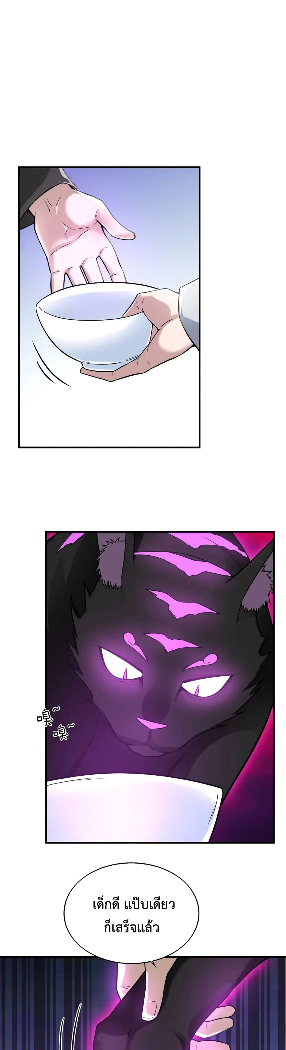 Men From Hell page 23