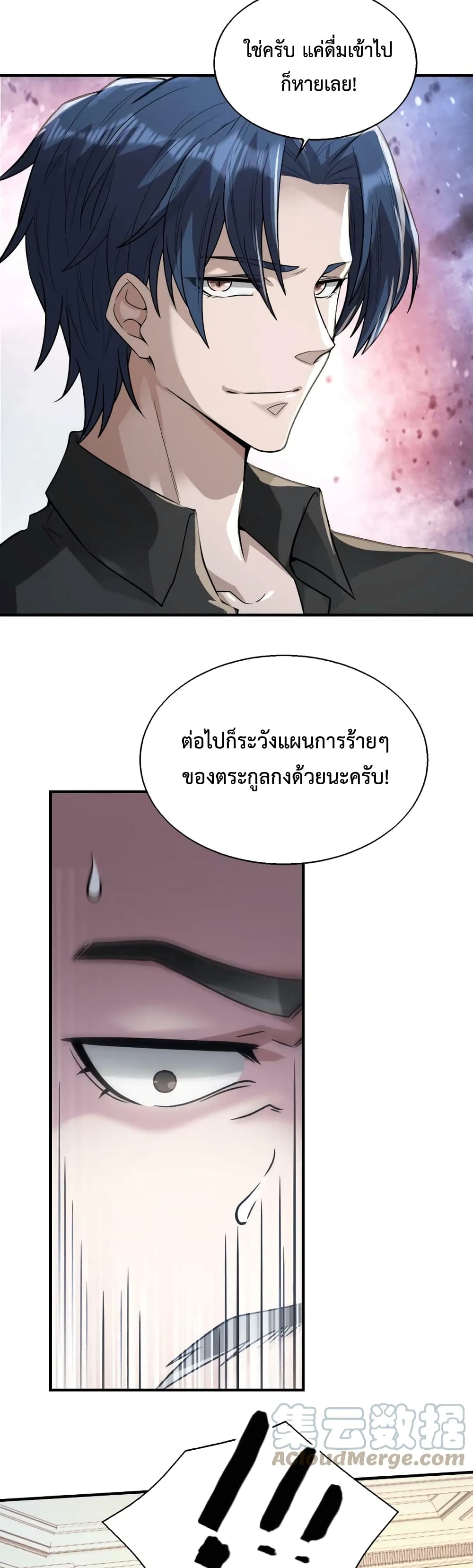 Men From Hell page 26