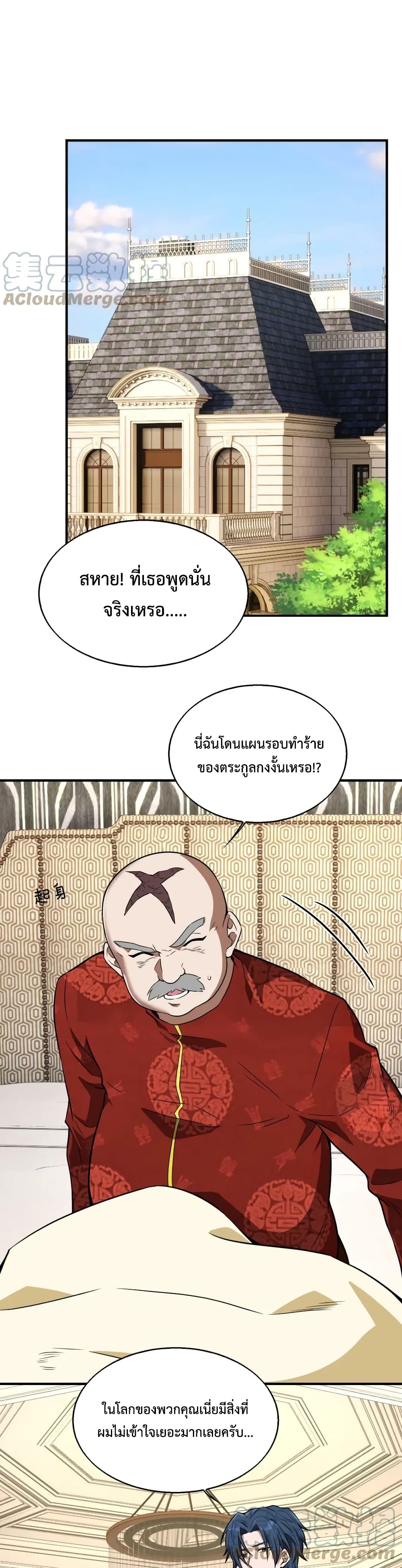 Men From Hell page 2