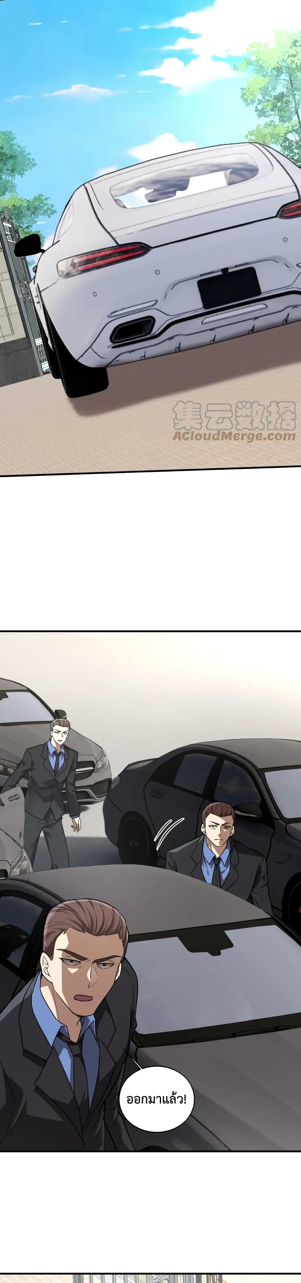 Men From Hell page 8