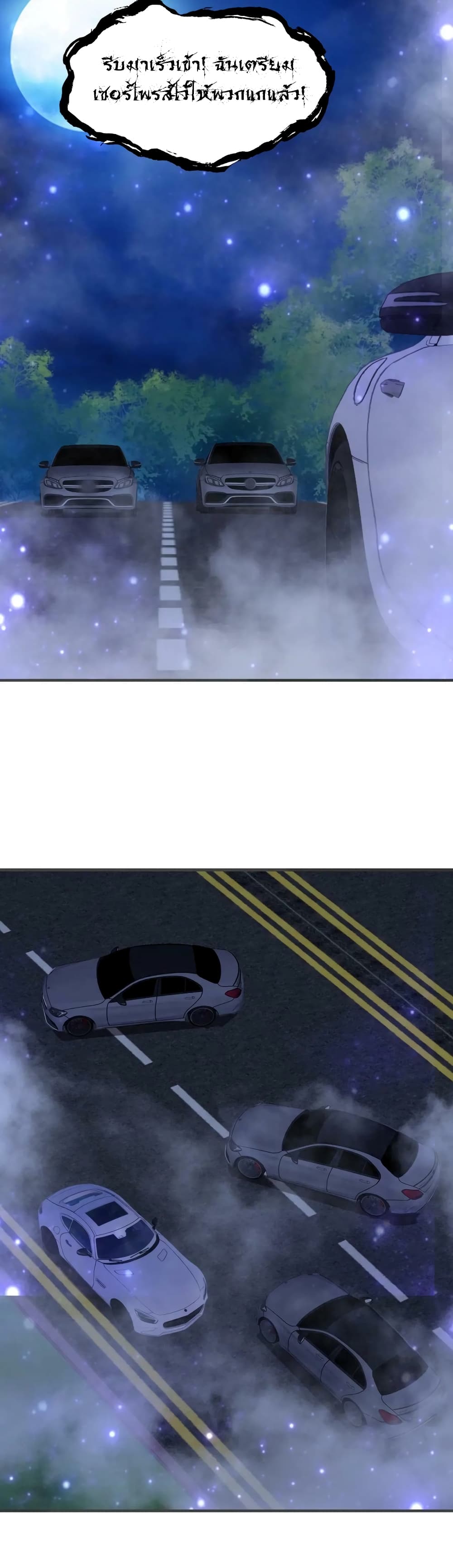 Men From Hell page 21