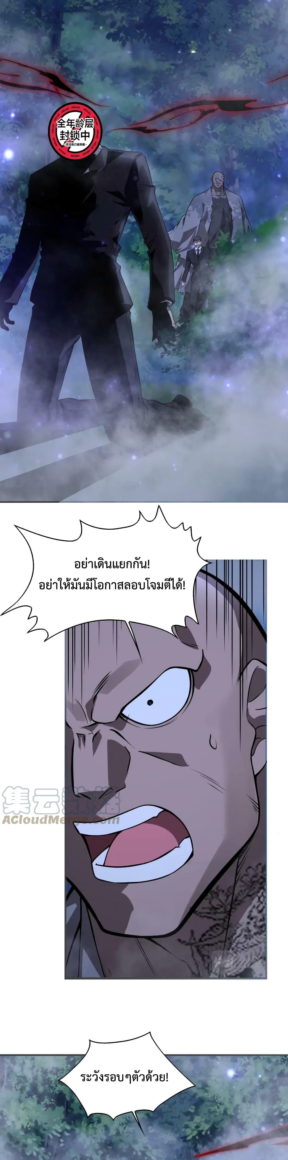 Men From Hell page 24
