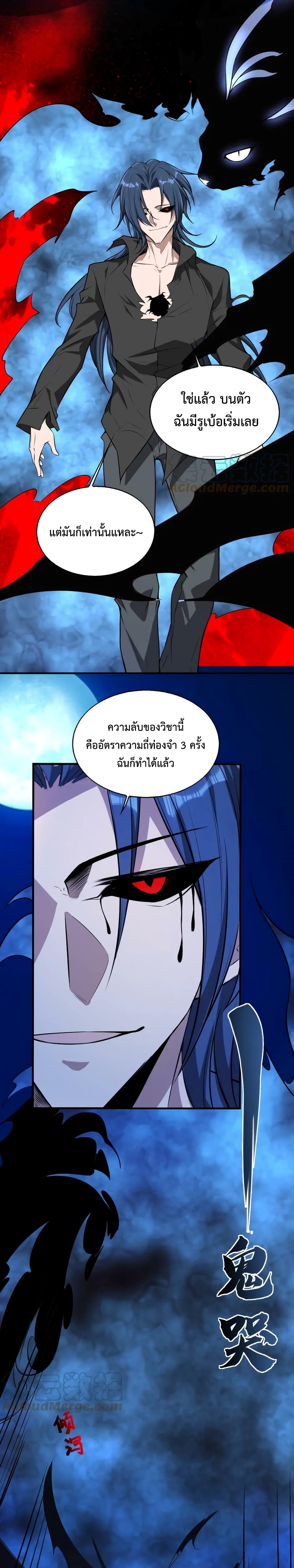 Men From Hell page 18
