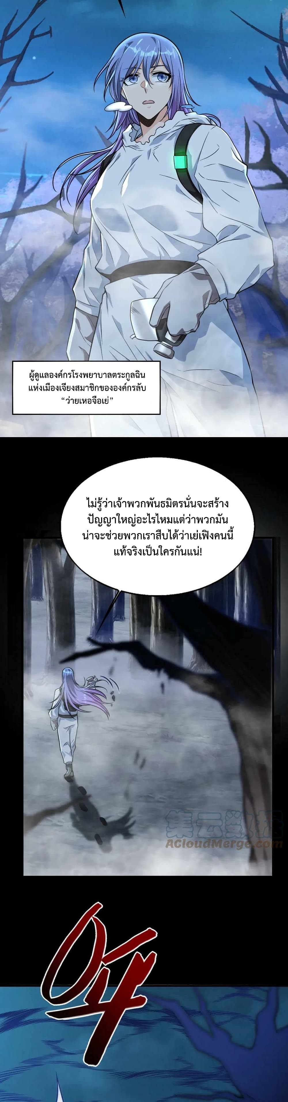 Men From Hell page 4