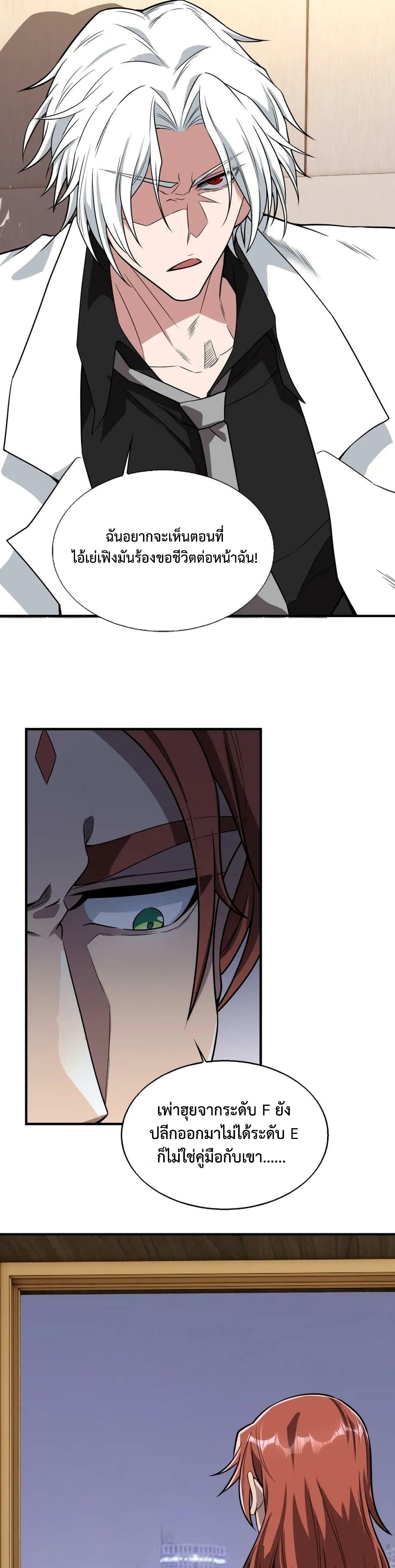 Men From Hell page 11
