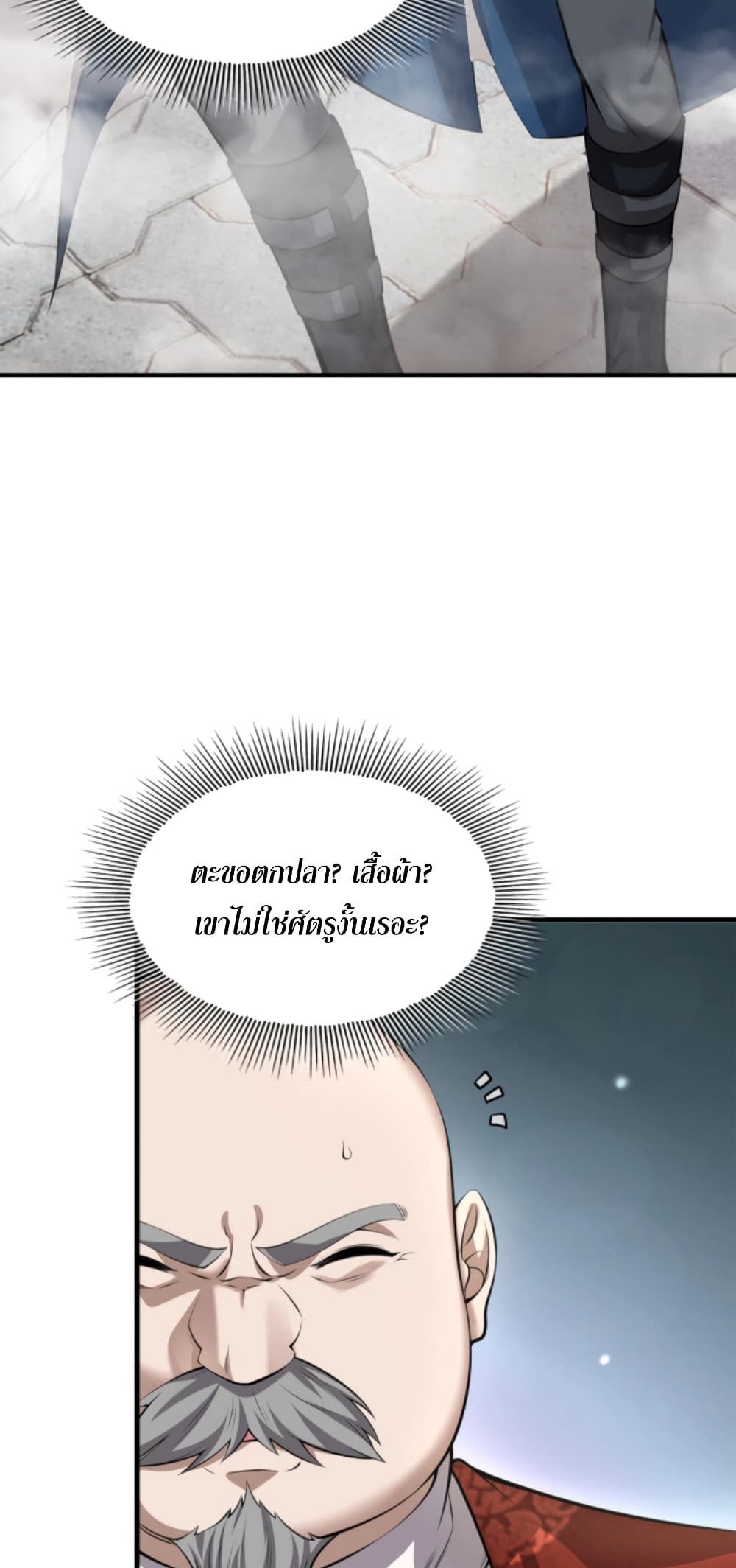 Men From Hell page 60