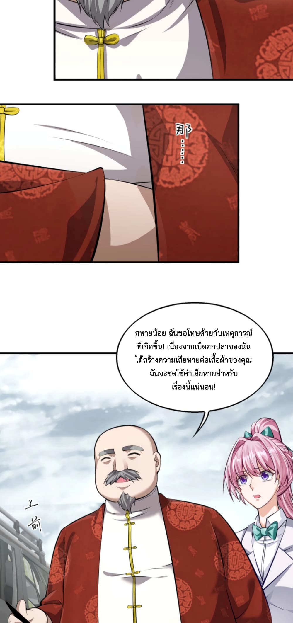 Men From Hell page 61