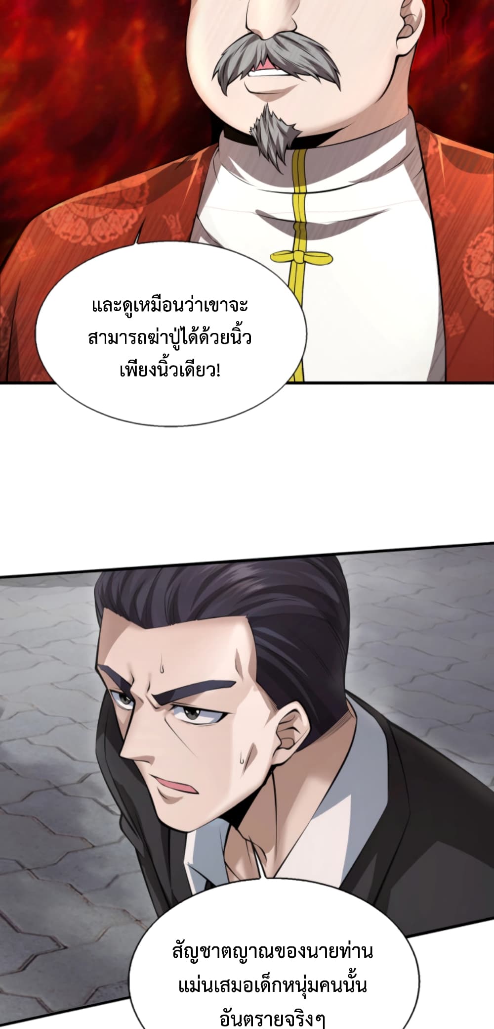 Men From Hell page 75