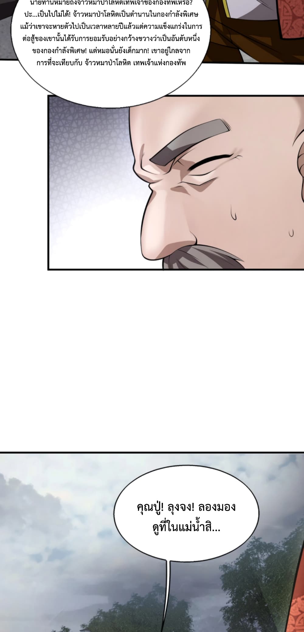 Men From Hell page 77