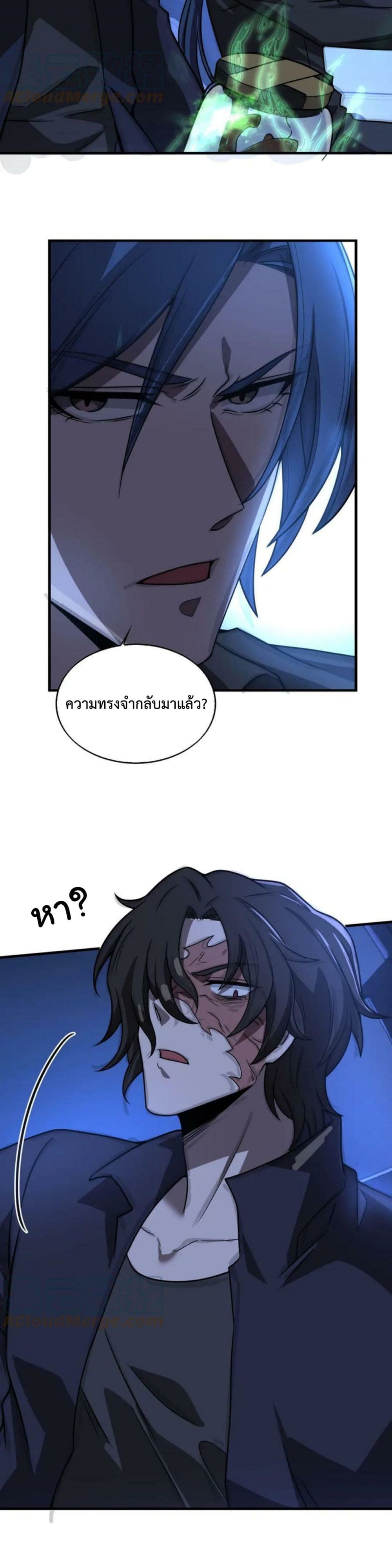 Men From Hell page 11