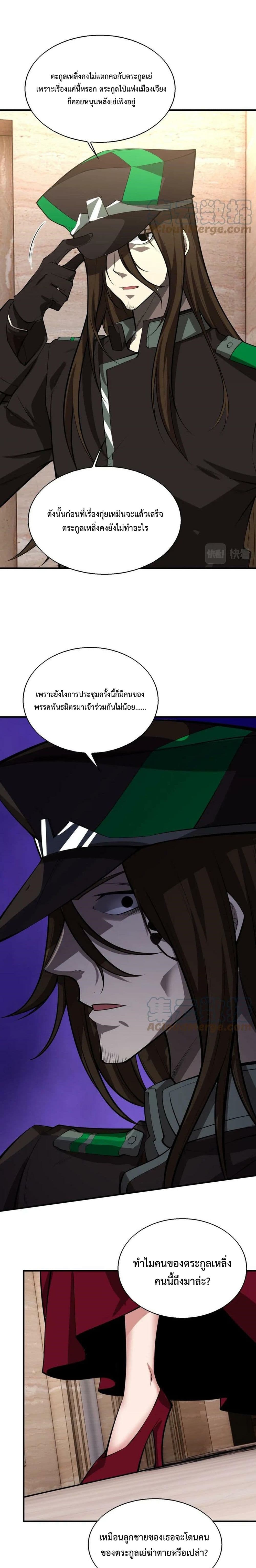 Men From Hell page 9