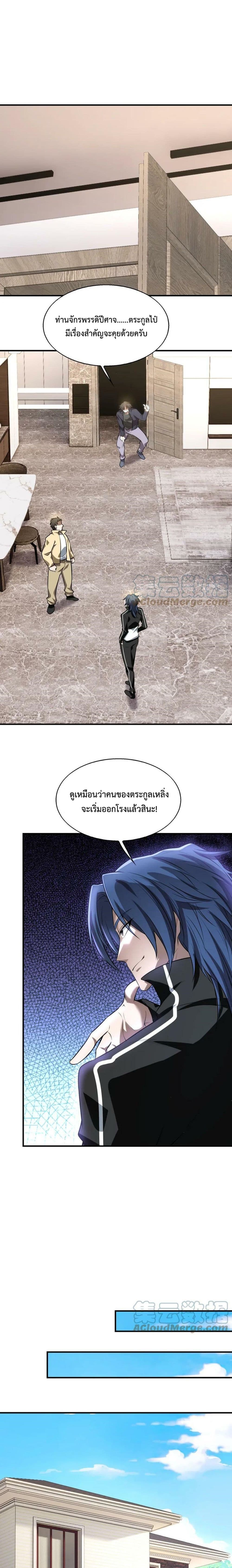 Men From Hell page 15