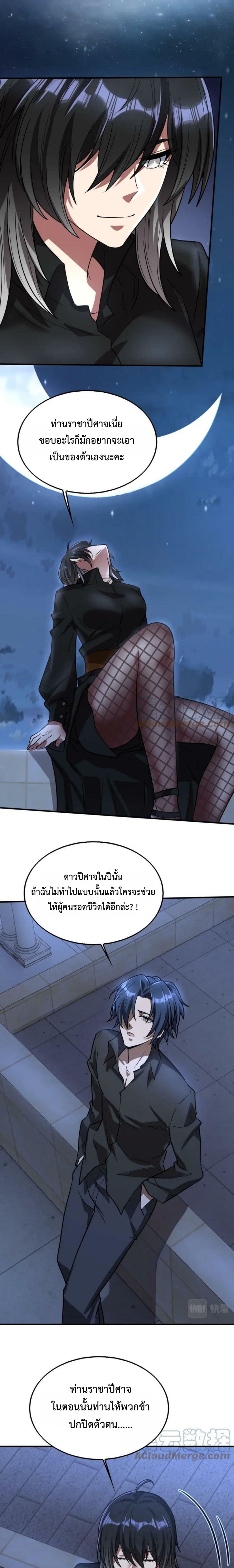 Men From Hell page 17