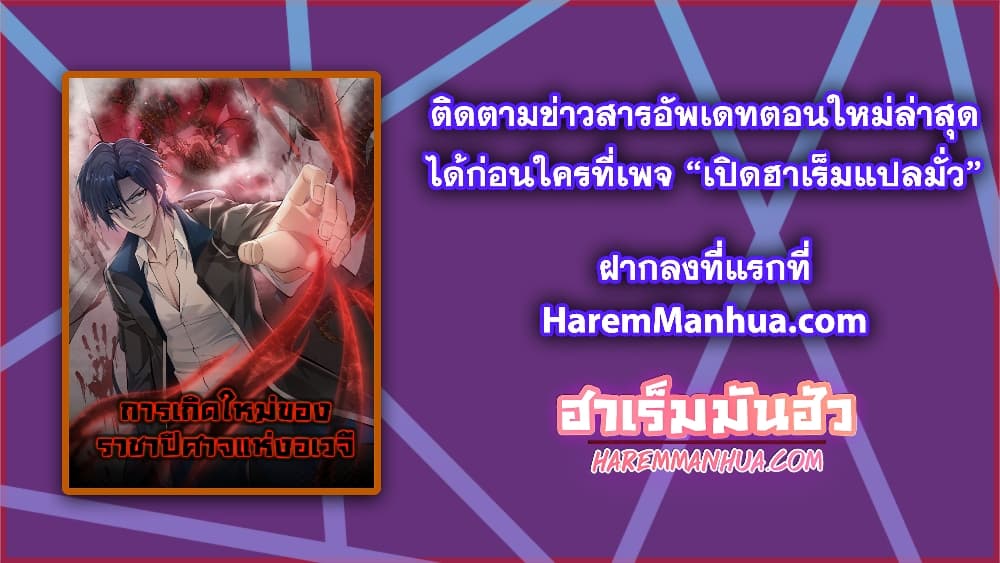 Men From Hell page 14