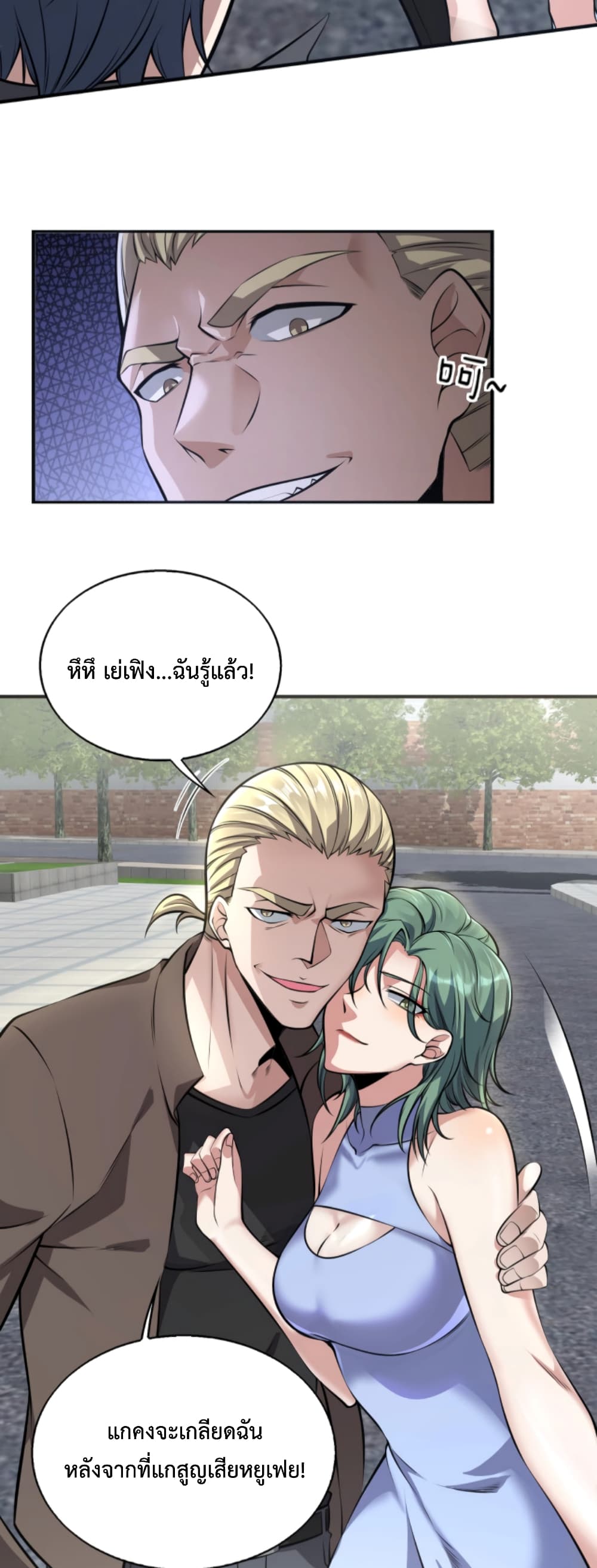 Men From Hell page 14