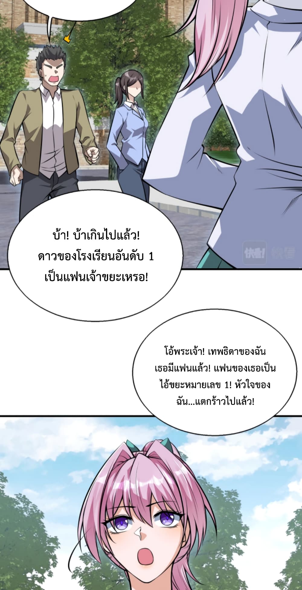 Men From Hell page 30