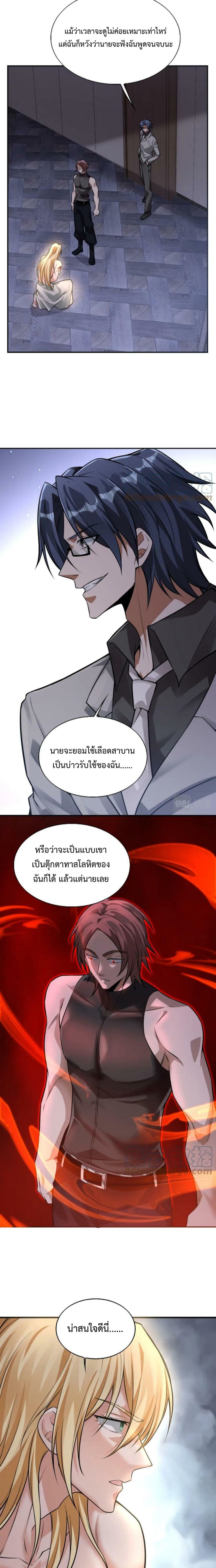 Men From Hell page 3