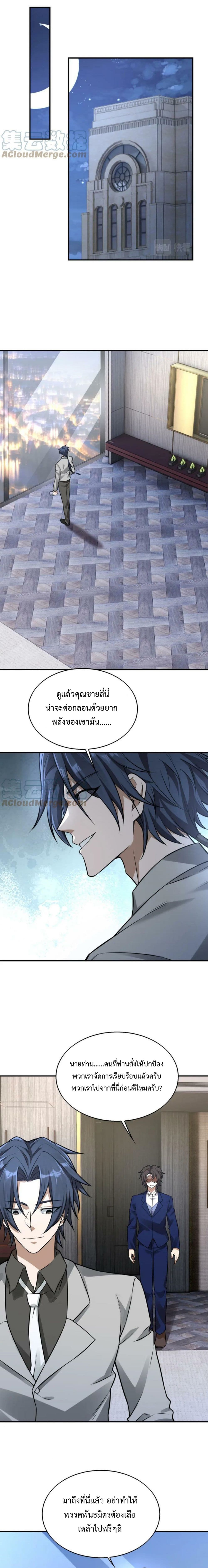 Men From Hell page 15