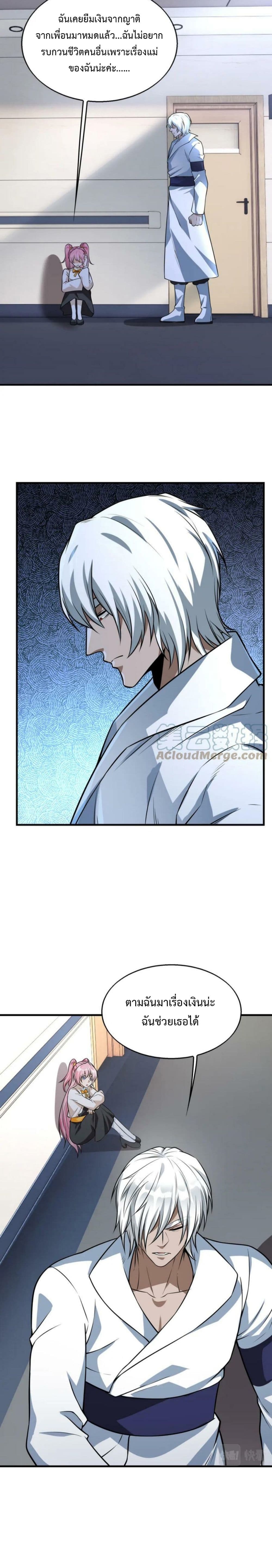 Men From Hell page 17