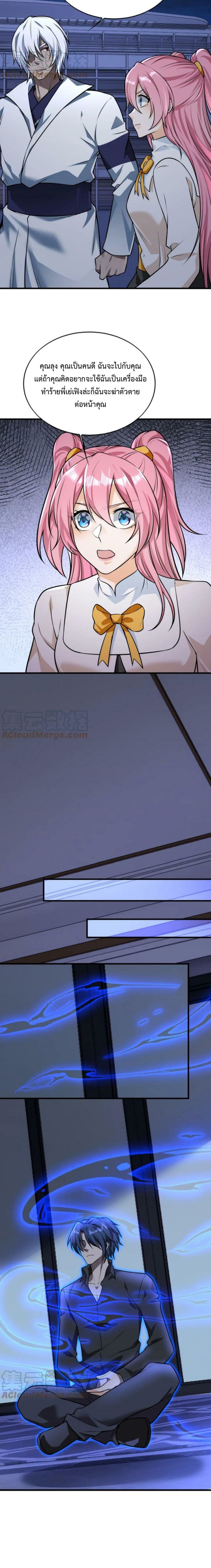 Men From Hell page 9