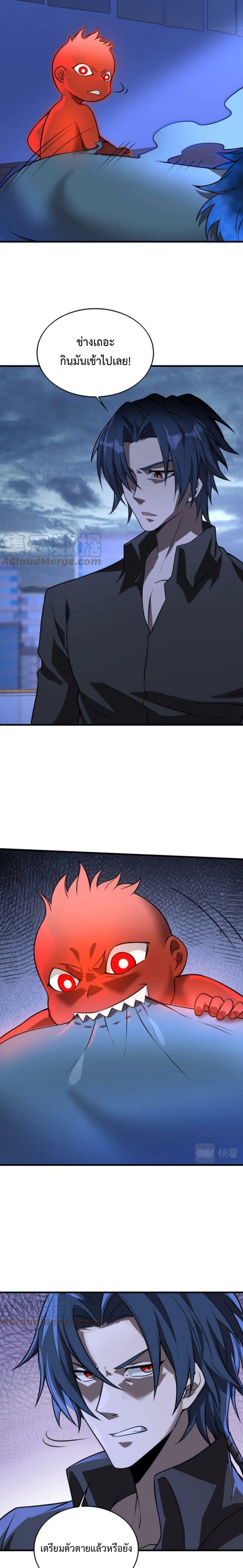 Men From Hell page 14
