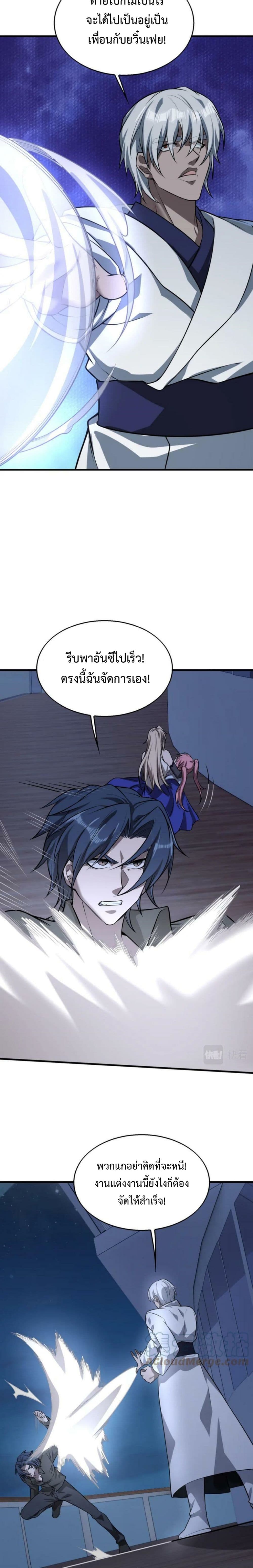 Men From Hell page 13