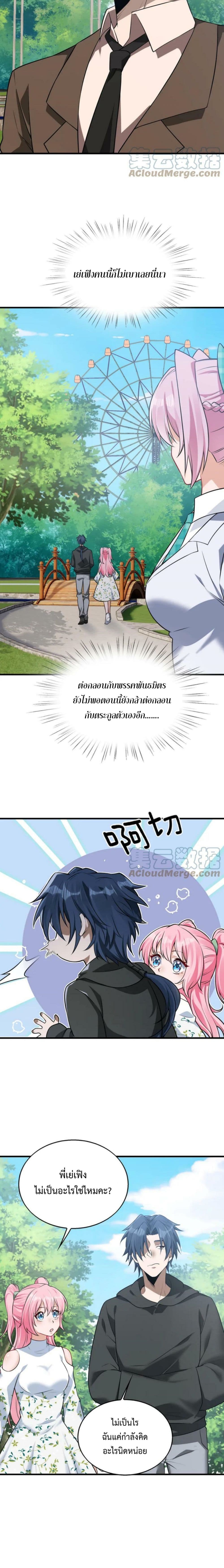 Men From Hell page 11