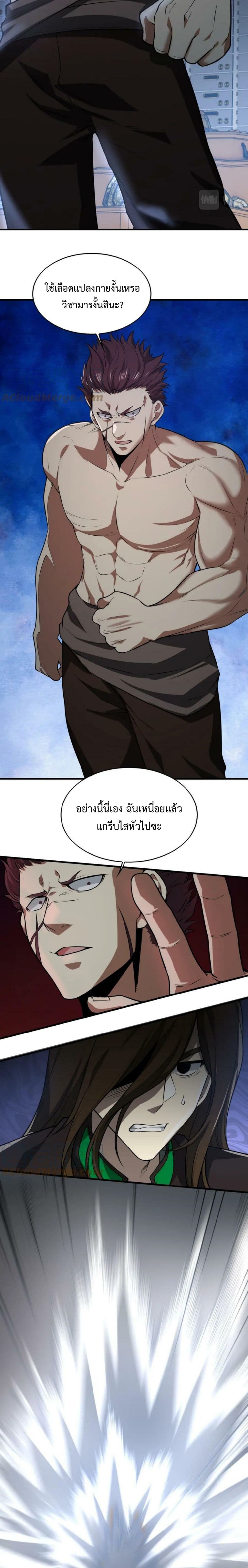 Men From Hell page 13
