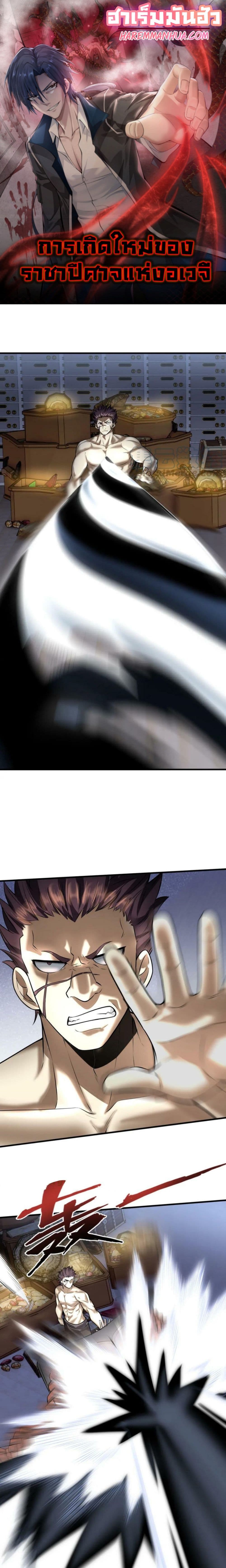 Men From Hell page 1